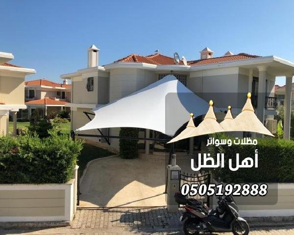 مظلات الشرقية | تركيب مظلات في الشرقية